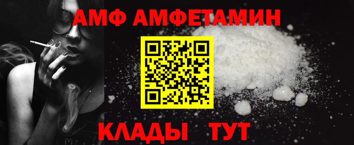 АМФЕТАМИН Розовый Менделеевск