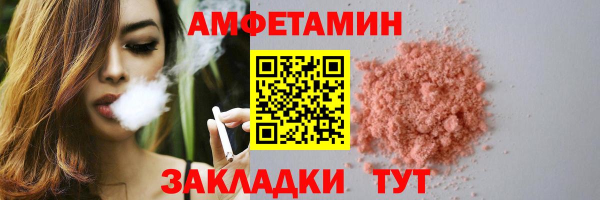 Амфетамин  Вход с VPN  Менделеевск  АМФ 97% 