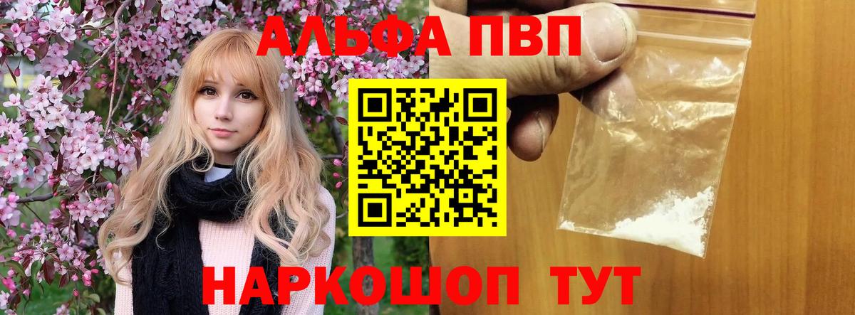 Менделеевск  Alfa_PVP СК КРИС  A PVP кристаллы  Альфа ПВП кристаллы  Alpha-PVP  Вход с VPN 