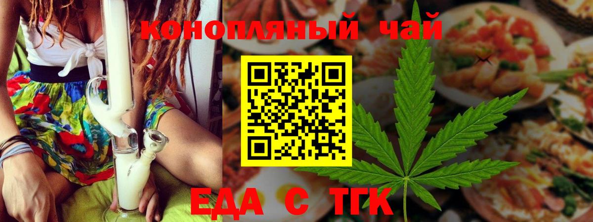 Печенье с ТГК конопля  Вход с VPN  Менделеевск 