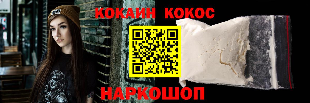 КОКАИН Колумбийский Менделеевск