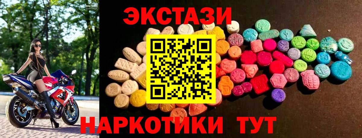 Ecstasy  Ecstasy Philipp Plein  Вход с VPN  Менделеевск  ЭКСТАЗИ DUBAI 