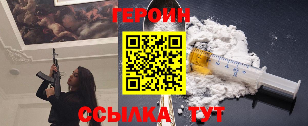 Героин гречка  Вход с VPN  Героин  Менделеевск 