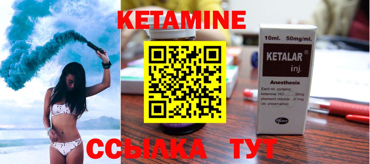 Кетамин VHQ  мега как войти  Вход с VPN  Менделеевск  КЕТАМИН VHQ 