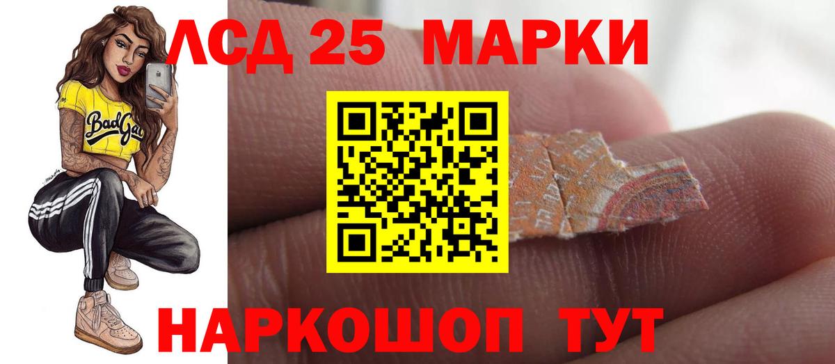 ЛСД экстази  Вход с VPN  Менделеевск  Лсд 25 экстази кислота  LSD-25 экстази кислота 
