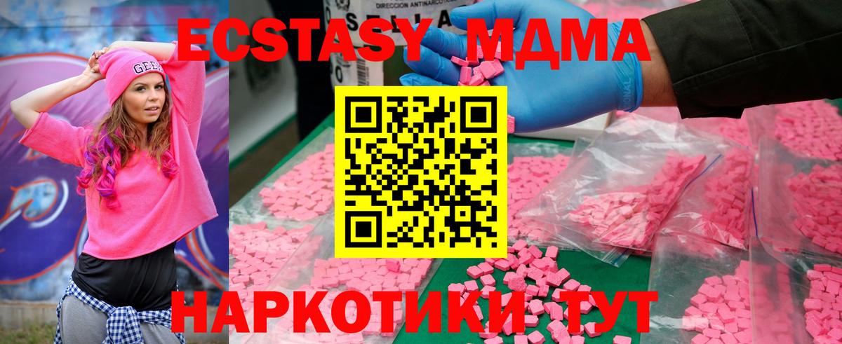 МДМА  MDMA молли  Менделеевск  Вход с VPN  МДМА молли 
