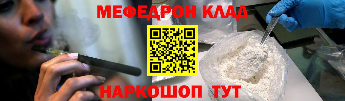 Меф мяу мяу  МЯУ-МЯУ  МЯУ-МЯУ мука  Менделеевск  Вход с VPN 