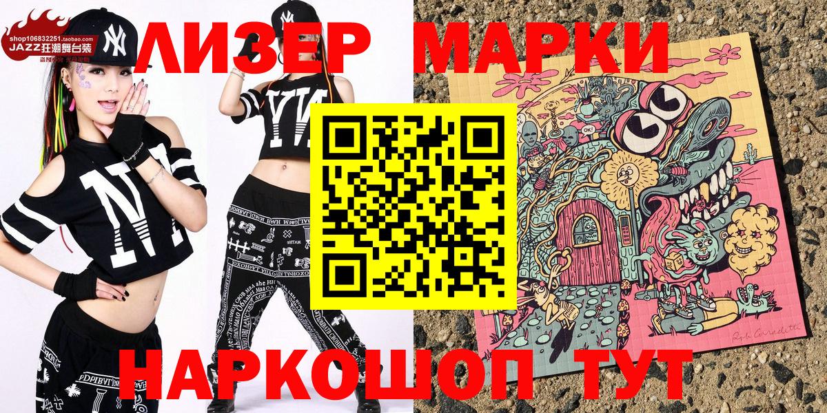 Марки NBOMe 1500мкг  Вход с VPN  Марки NBOMe  Марки NBOMe 1500мкг  Менделеевск 