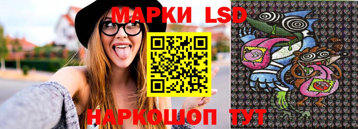 Наркотические марки 1,5мг Менделеевск