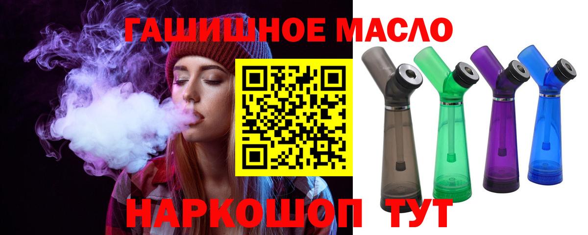 Менделеевск  ТГК вейп  купить закладку  Вход с VPN 